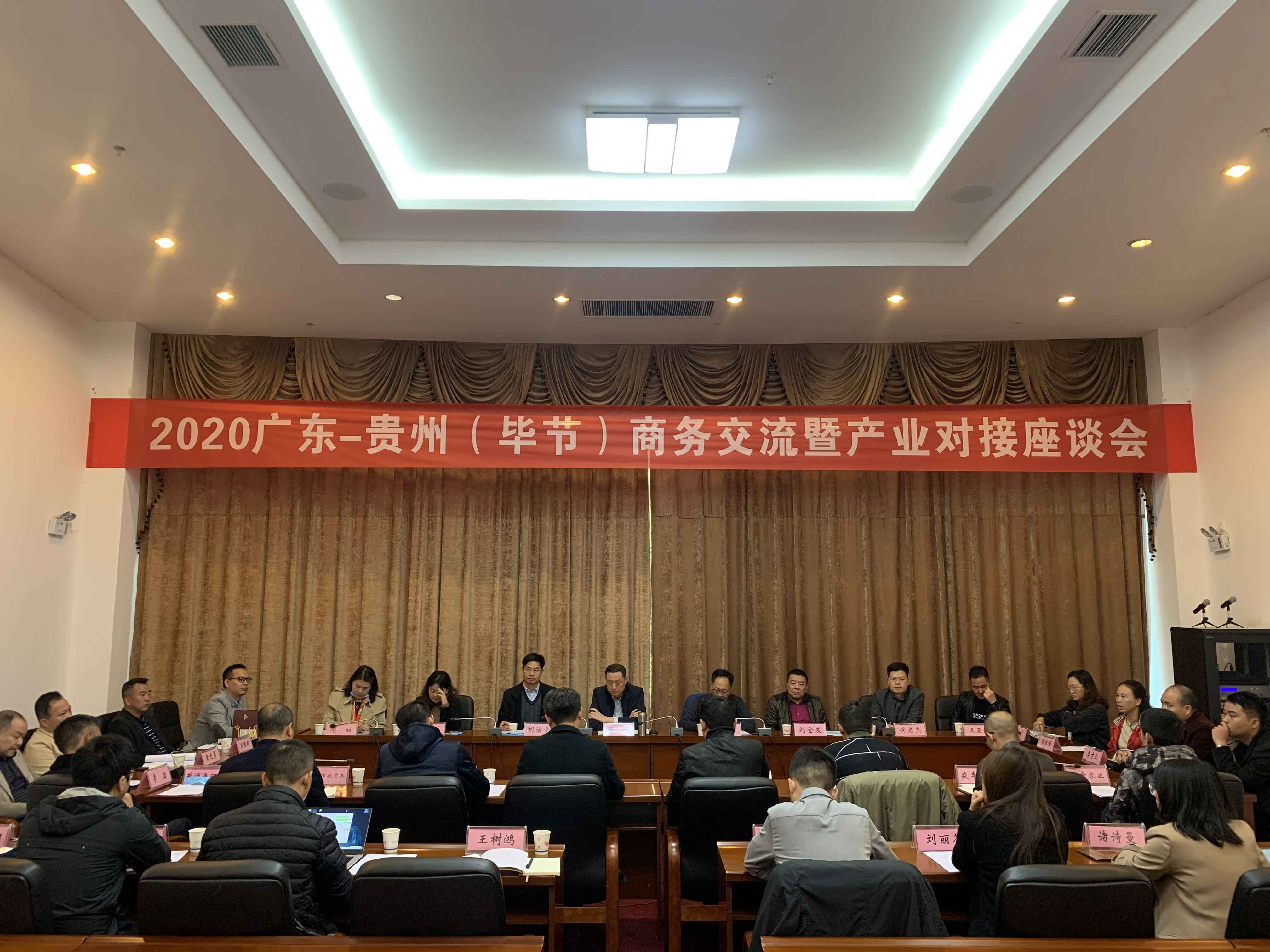 大发登录官网首页-大发welcome(中国)赴贵州毕节开展扶贫活动